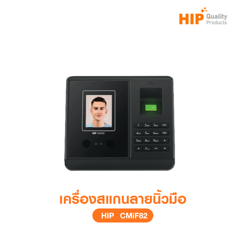 เครื่องสแกนลายนิ้วมือ รุ่น CMiF82