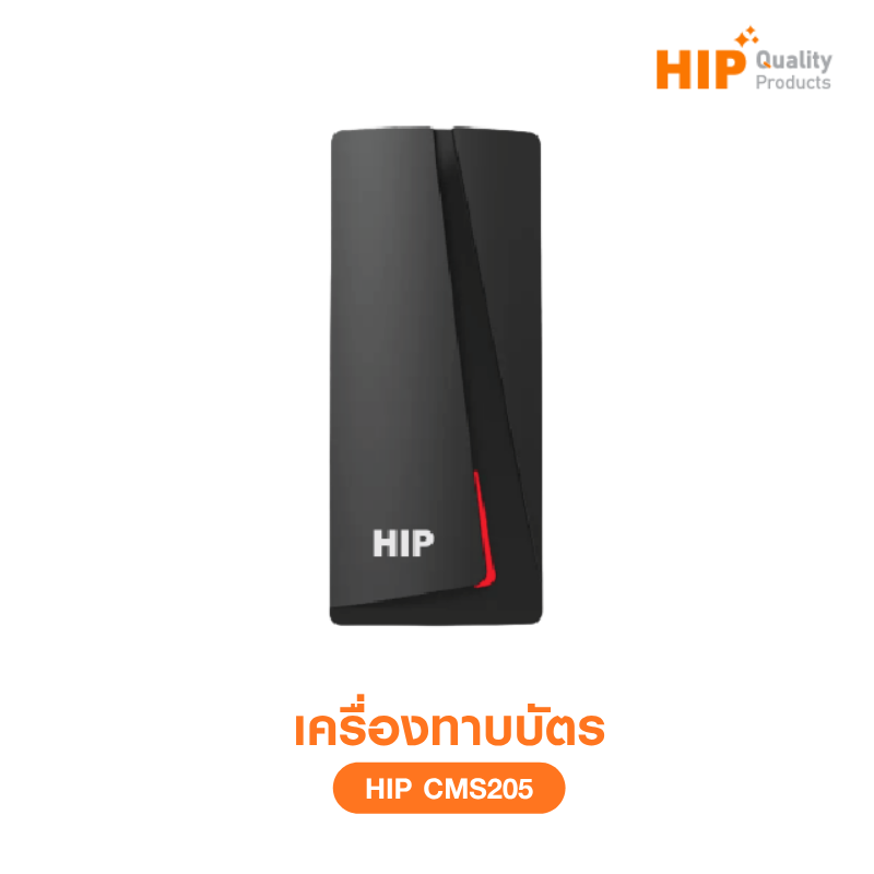 เครื่องทาบบัตร HIP รุ่น CMS205