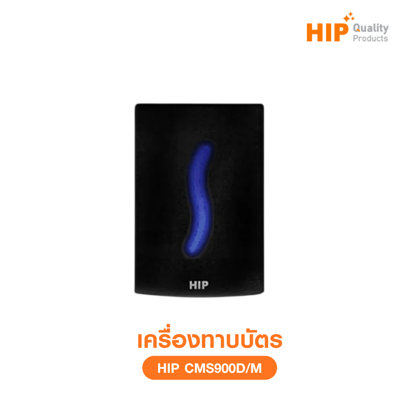 เครื่องทาบบัตร HIP รุ่น CMS900D/M
