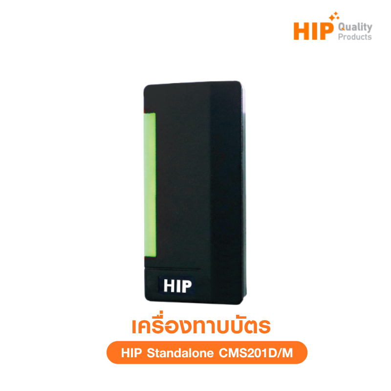 เครื่องทาบบัตร HIP รุ่น Standalone CMS201D/M