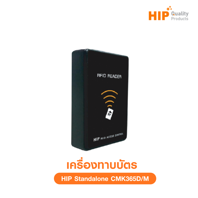 เครื่องทาบบัตร HIP รุ่น Standalone CMK365D/M