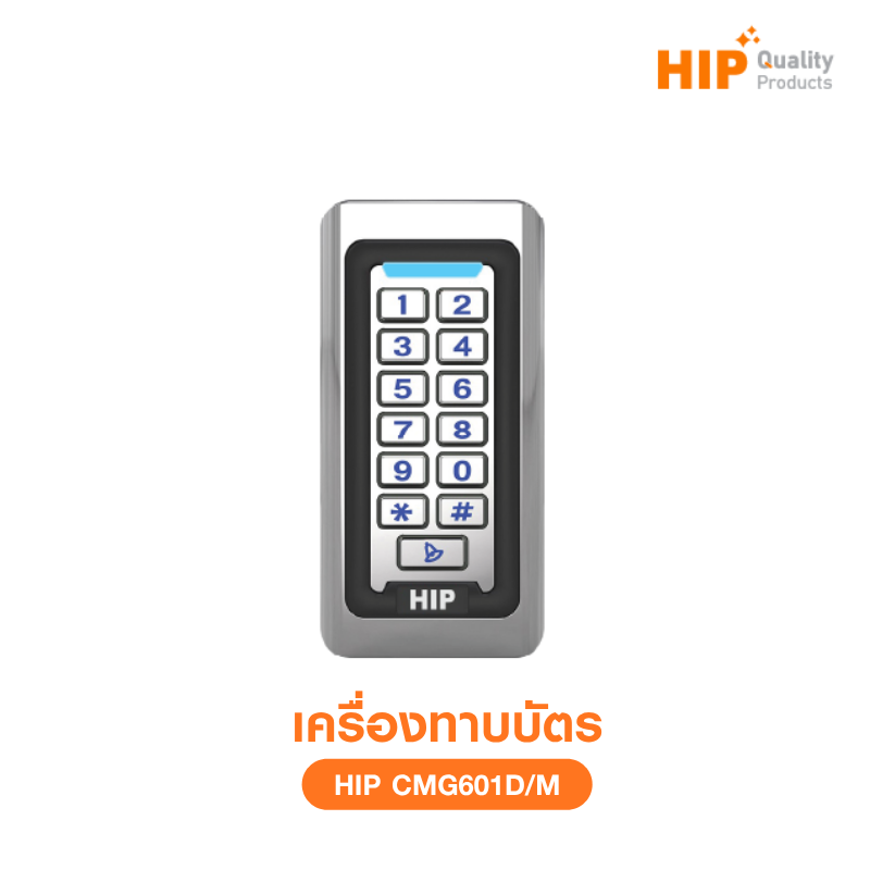 เครื่องทาบบัตร Reader Standalone CMG601D/M