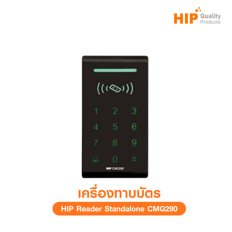 เครื่องทาบบัตร Reader Standalone CMG295