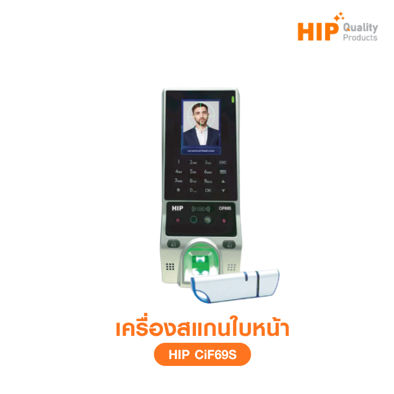 เครื่องสแกนใบหน้า รุ่น CiF69S