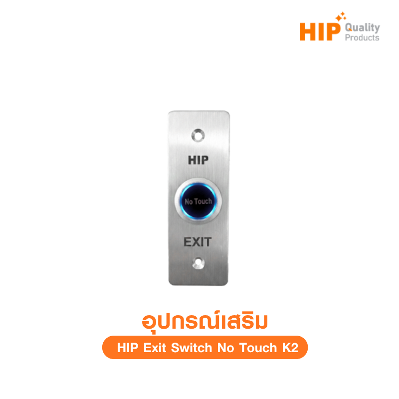 Exit Switch No Touch K2