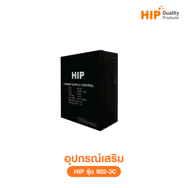 Power Supply Access Control รุ่น 902-3C