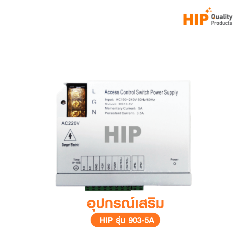 Access Control Switch Power Supply รุ่น 903-5A