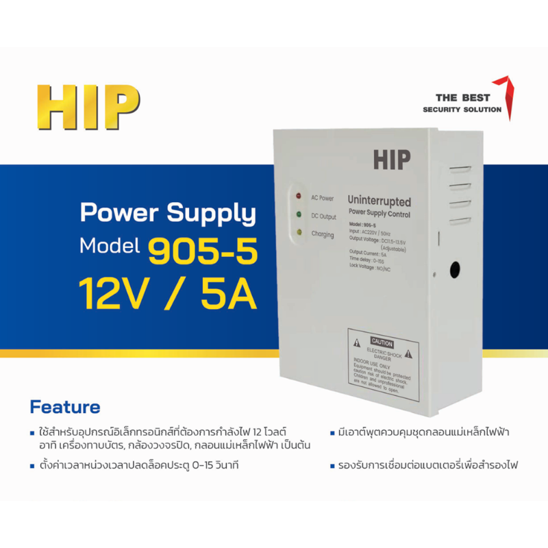 power supply control รุ่น 905-5