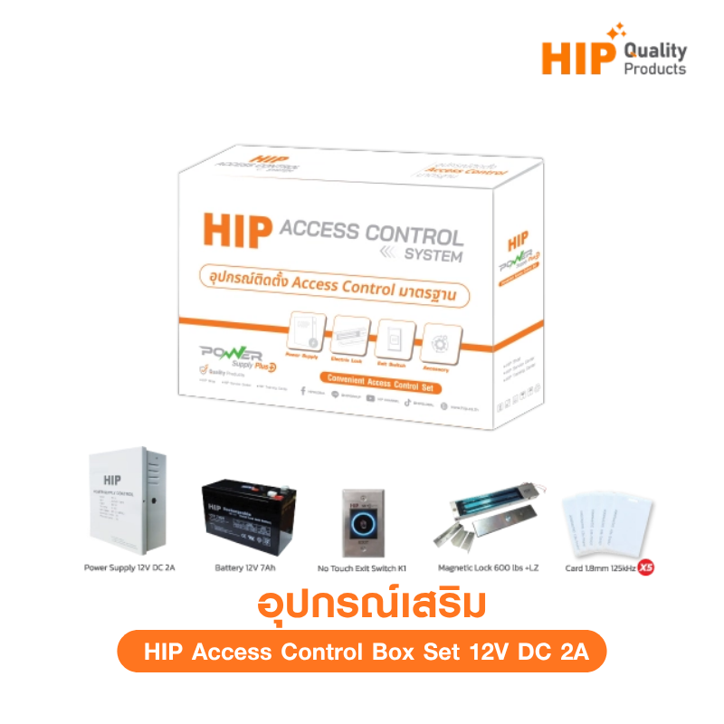 Access Control Box Set 12V DC 2A