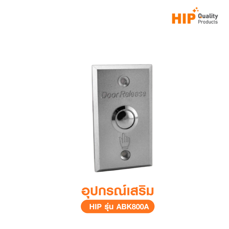 Exit Switch รุ่น ABK800A