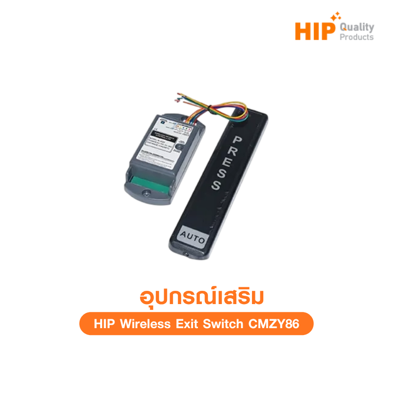 Wireless Exit Switch CMZY86