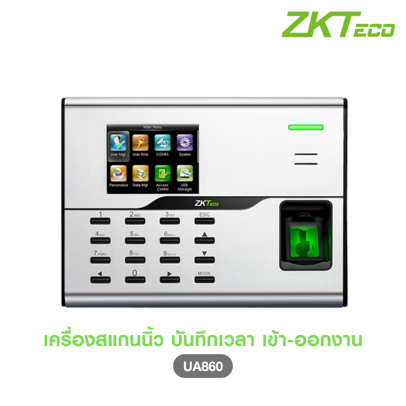 เครื่องสแกนลายนิ้วมือ สำหรับบันทึกเวลาทำงาน Finger Scan ZKTECO UA860