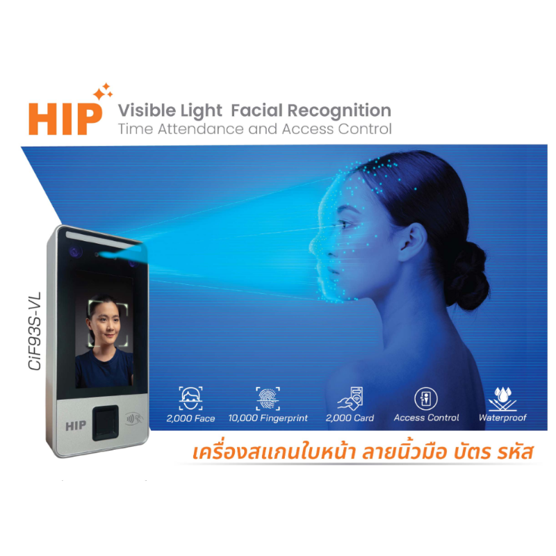 เครื่องสแกนใบหน้า HIP รุ่น CiF93S-VL