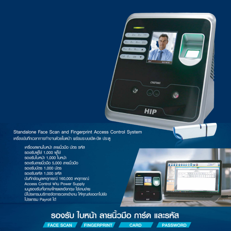 เครื่องสแกนใบหน้า รุ่น CMiF68S