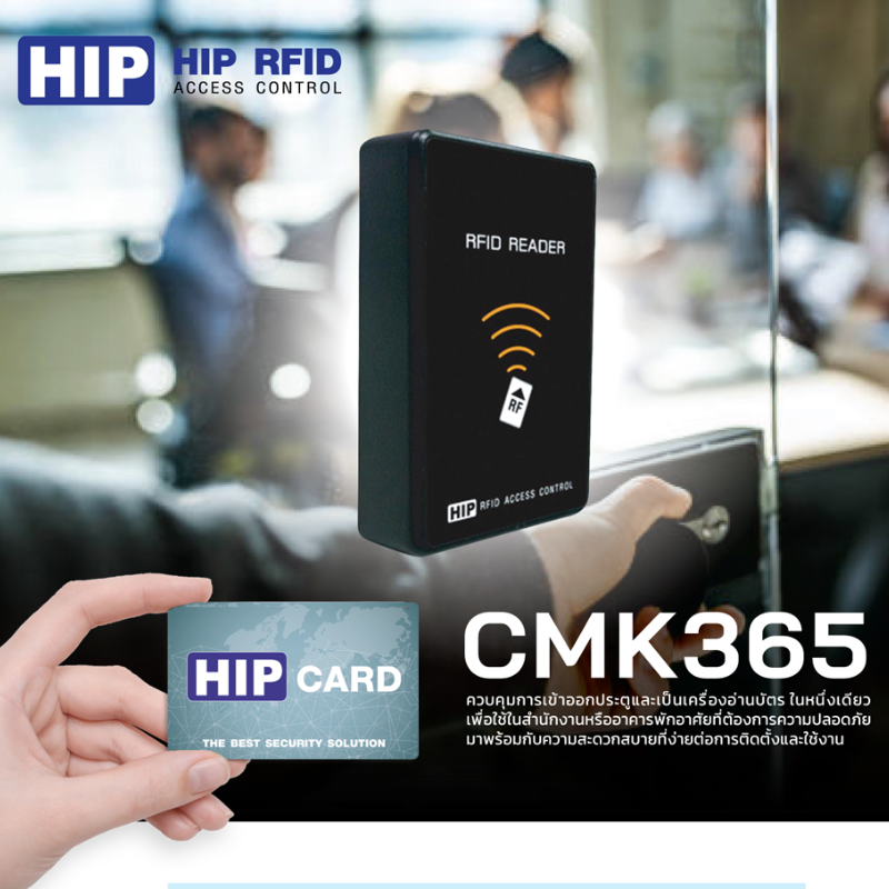 เครื่องทาบบัตร HIP รุ่น Standalone CMK365D/M