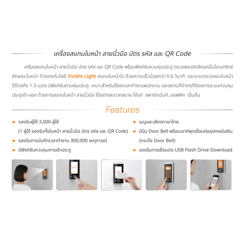 เครื่องสแกนใบหน้า CiF273-VL