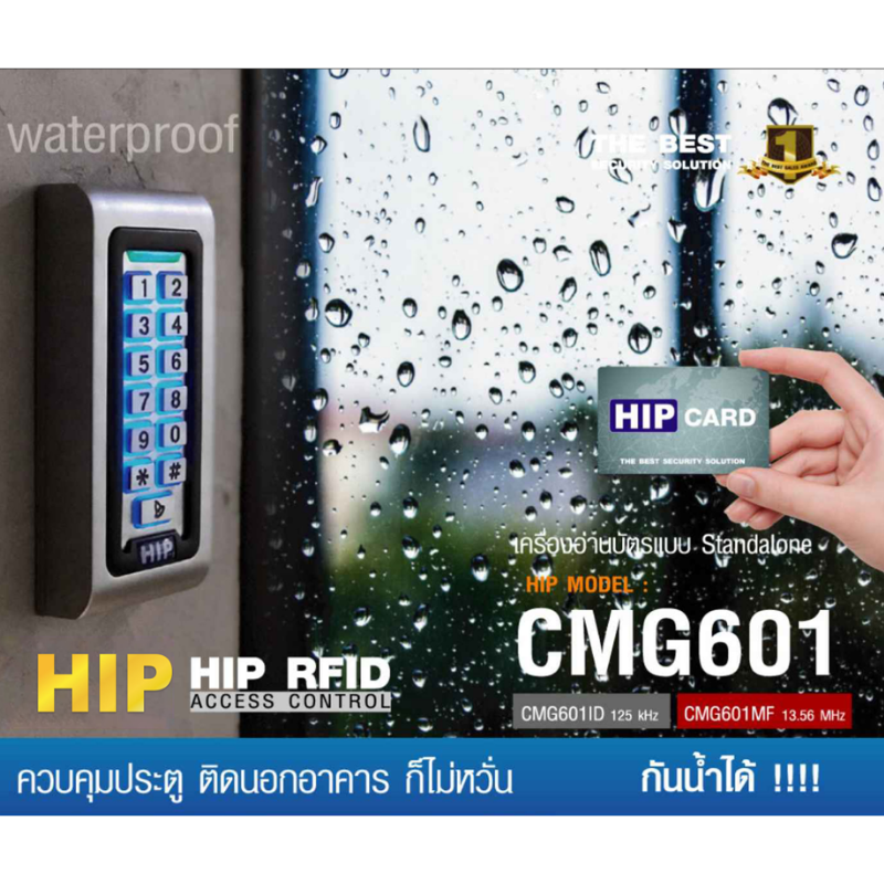 เครื่องทาบบัตร Reader Standalone CMG601D/M