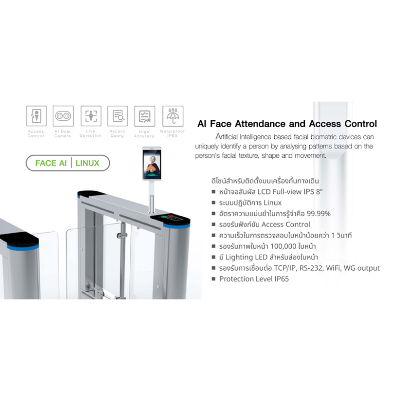 เครื่องสแกนใบหน้า AI รุ่น CiF33-C
