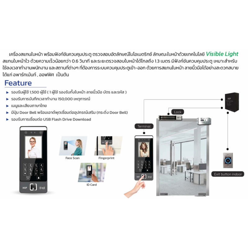 เครื่องสแกนใบหน้า รุ่น CiF263-VL