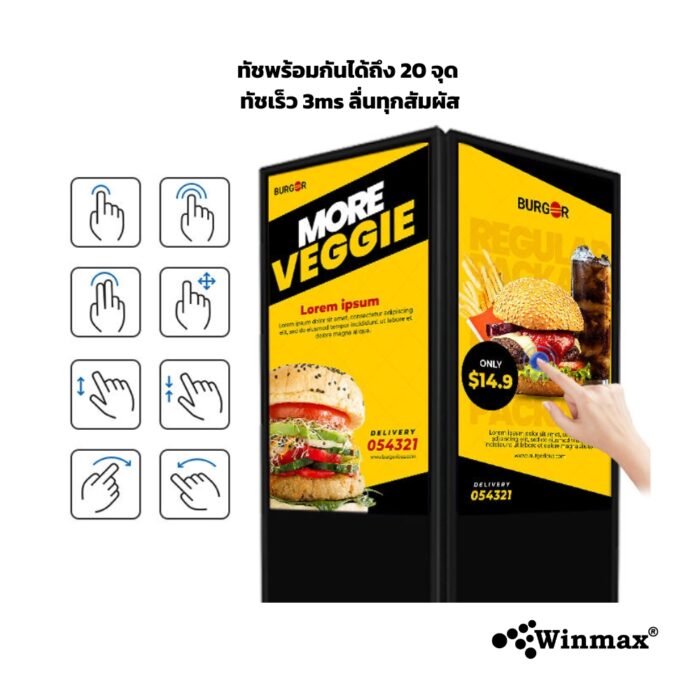 ป้ายโฆษณาดิจิทัลแบบหน้าจอ 2 ด้าน ขนาด 43 นิ้ว ความคมชัด 4K Winmax รุ่น Win-DIDS-414-43