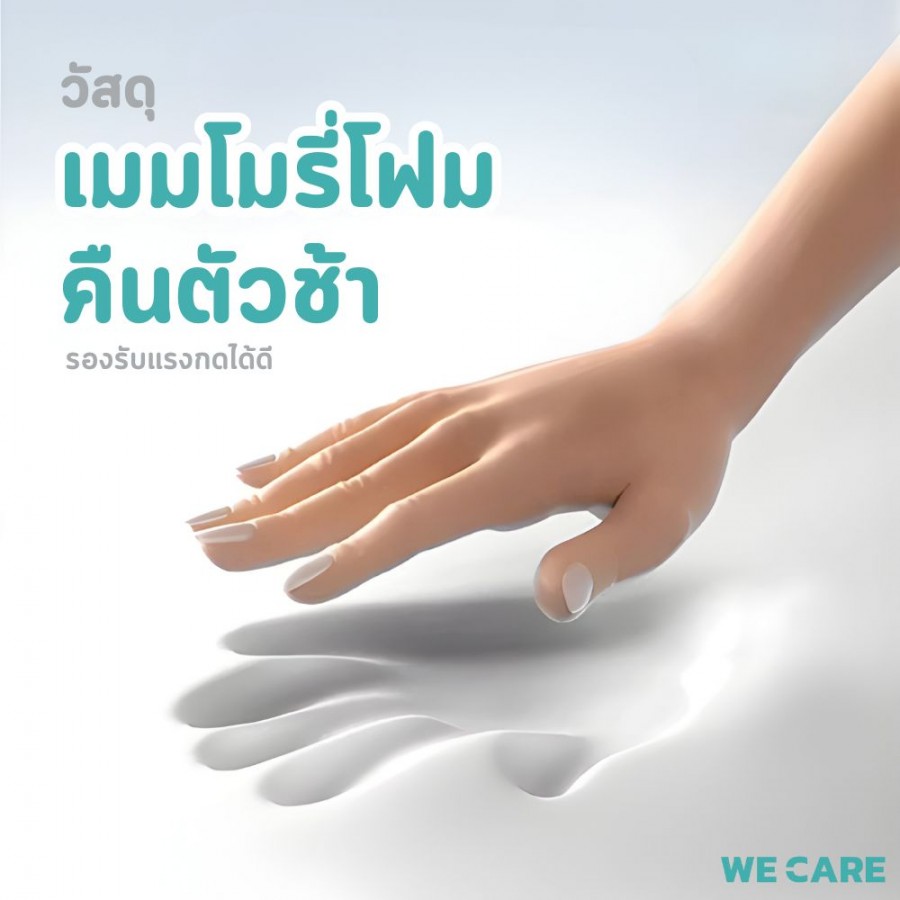 เบาะรองนั่งในรถยนต์เพื่อสุขภาพ WE CARE เสริมความสูง ปรับท่านั่ง รองรับสรีระ กันลื่น นั่งสบาย ลดปวดเมื่อย รุ่น SitSoft