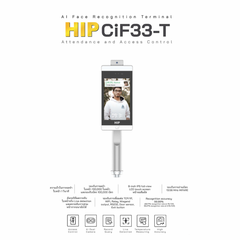 เครื่องสแกนใบหน้า AI รุ่น CiF33-T