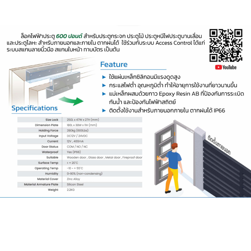 Magnetic Lock 600Lbs Waterproof