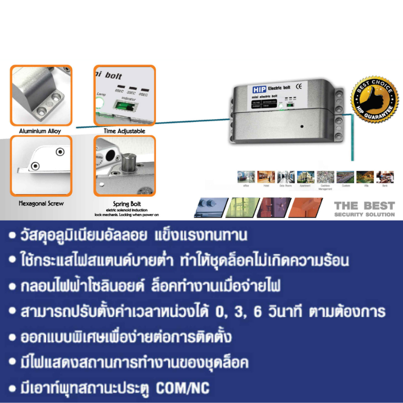 Electric Lock Mini Electric Bolt