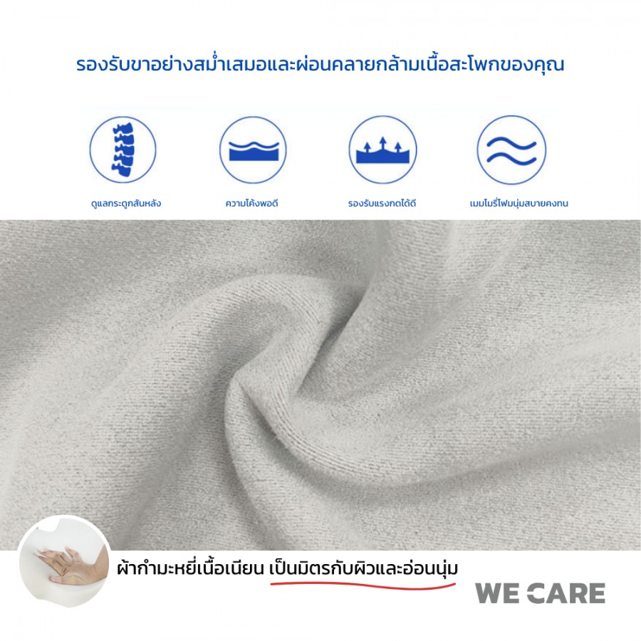 เบาะรองนั่งเพื่สุขภาพ WE CARE ช่วยลดแรงกดทับ บรรเทาอาการปวดหลัง ป้องกันอาการออฟฟิศซินโดรม รองรับสรีระได้ดี รุ่น CareSit 4