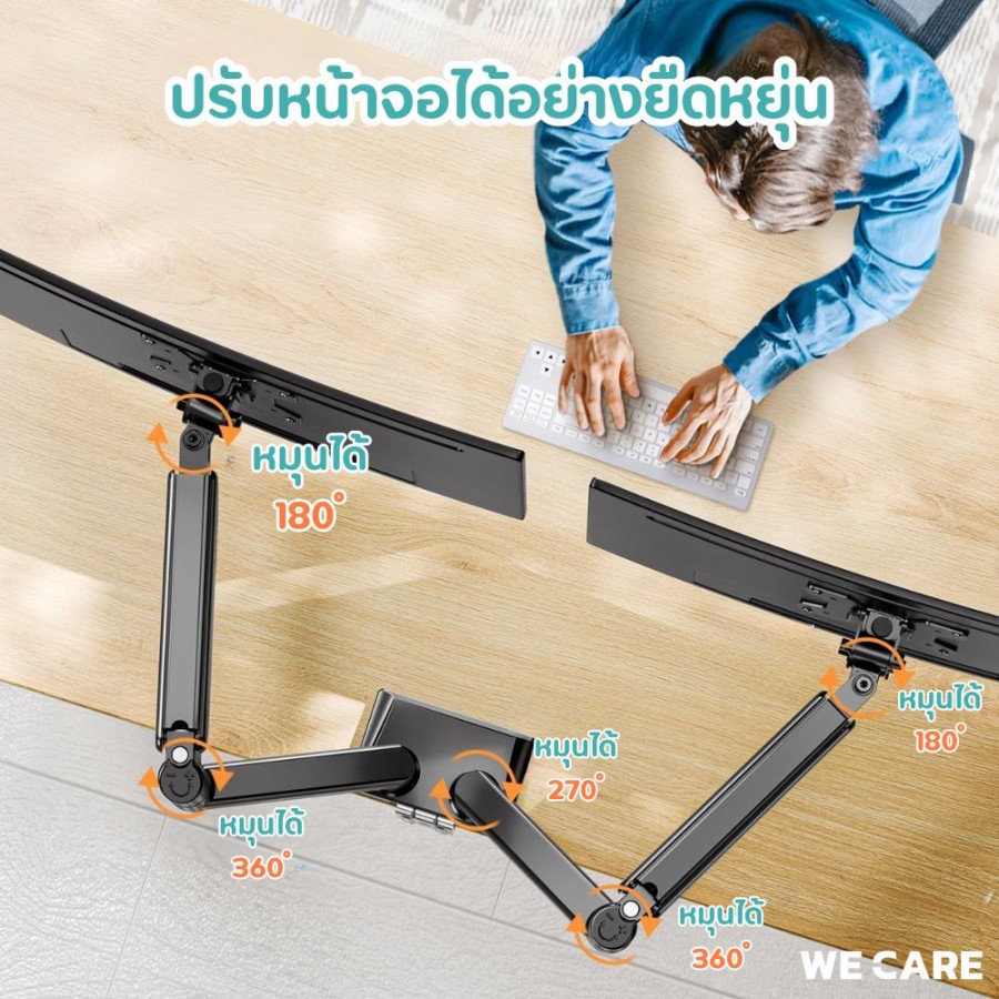 ขาตั้งจอคอมพิวเตอร์ หน้าจอคู่ ขนาด 14-32 นิ้ว รองรับน้ำหนัก 2-10 กก. WE CARE รุ่น MOST-2