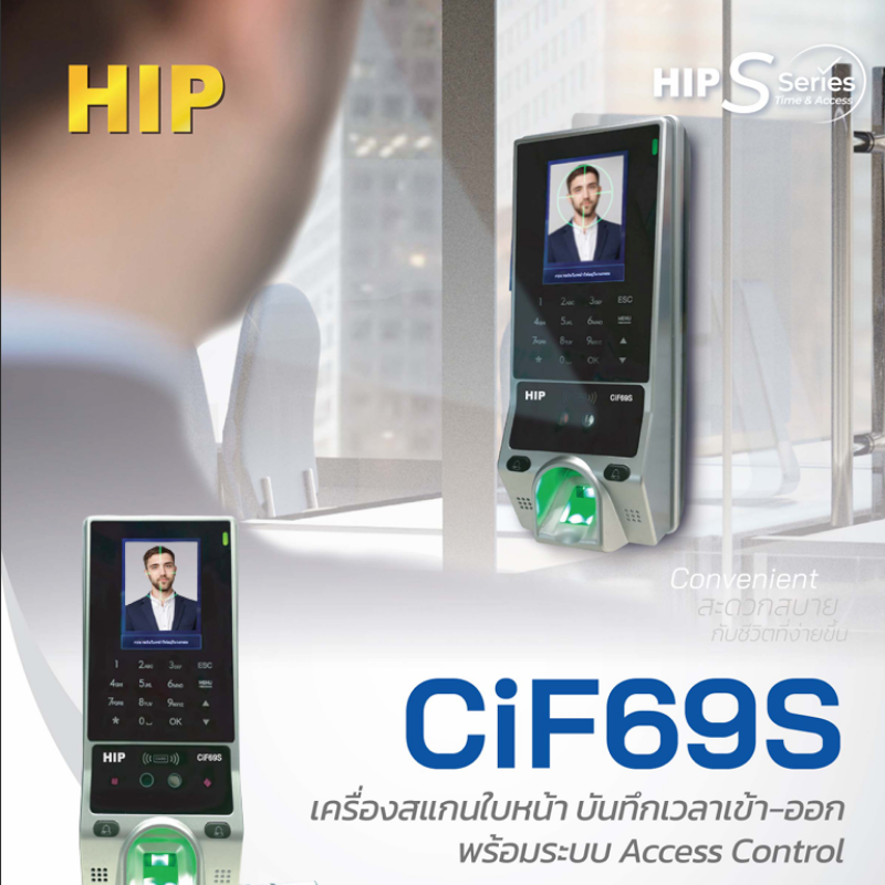 เครื่องสแกนใบหน้า รุ่น CiF69S