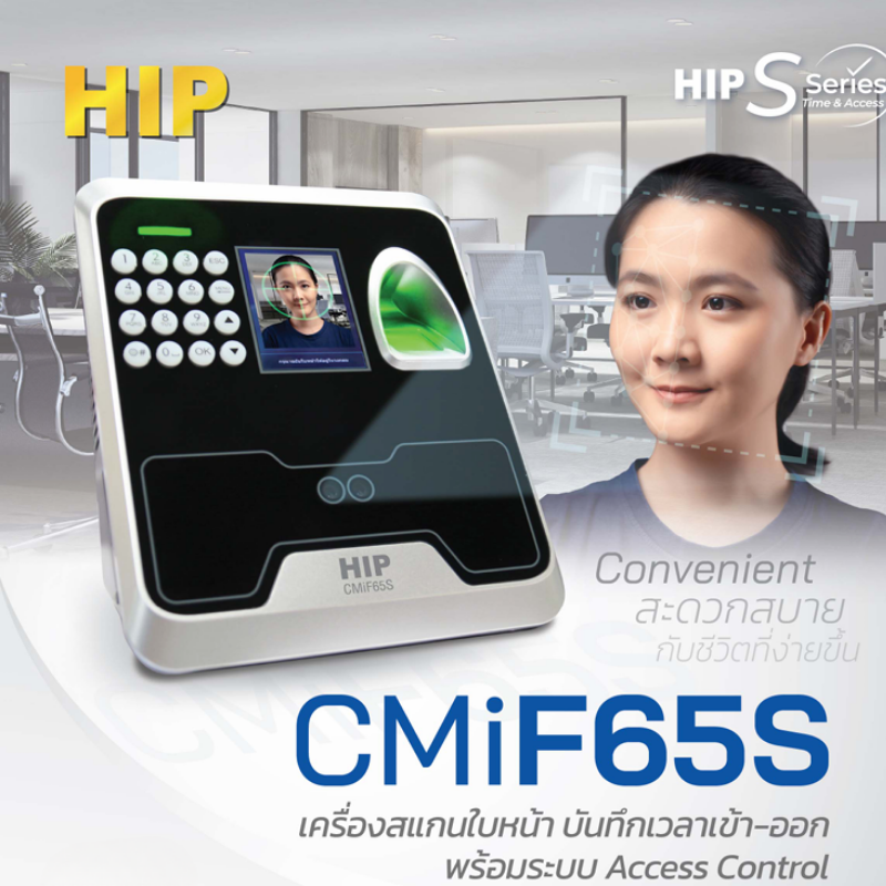 เครื่องสแกนใบหน้า รุ่น CMiF65S