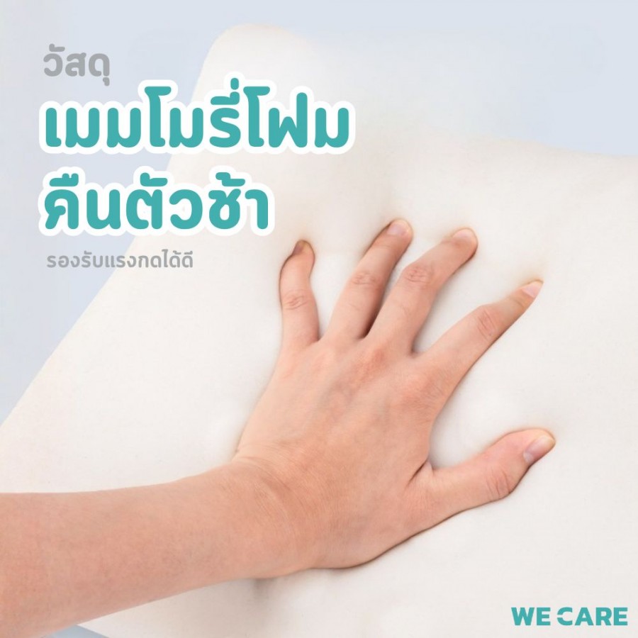 เซ็ตเบาะรองหลังนั่งรถยนต์ พร้อมเบาะรองคอ เมมโมรี่โฟม ลดอาการปวดเมื่อยล้า WE CARE รุ่น GoLite