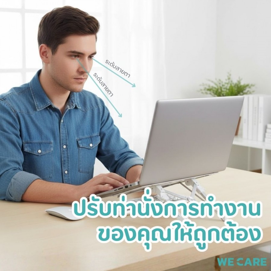 แท่นวางโน็ตบุ๊ค/มือถือ/ไอแพด แบบพกพาพับได้ WE CARE รุ่น NST-2