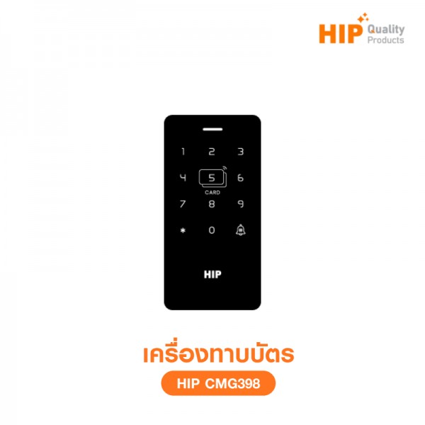 เครื่องทาบบัตร HIP รุ่น CMG398