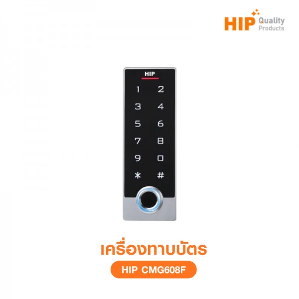 เครื่องทาบบัตร HIP รุ่น CMG608F