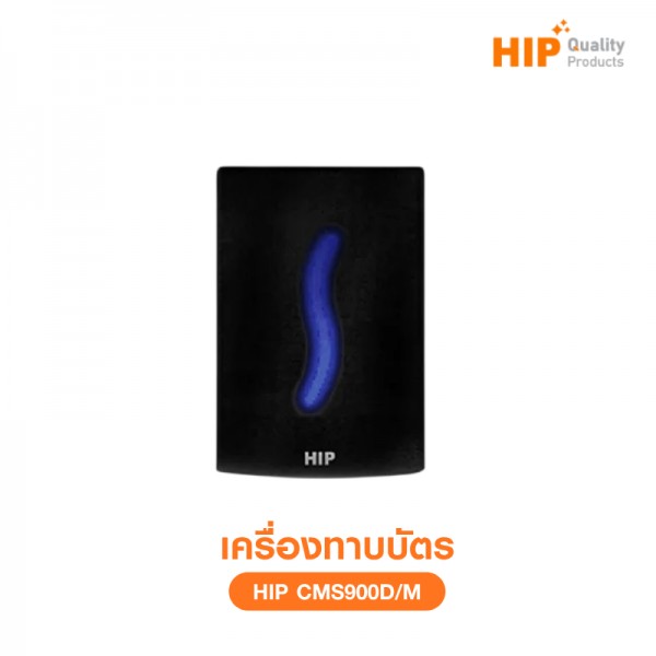 เครื่องทาบบัตร HIP รุ่น CMS900D/M