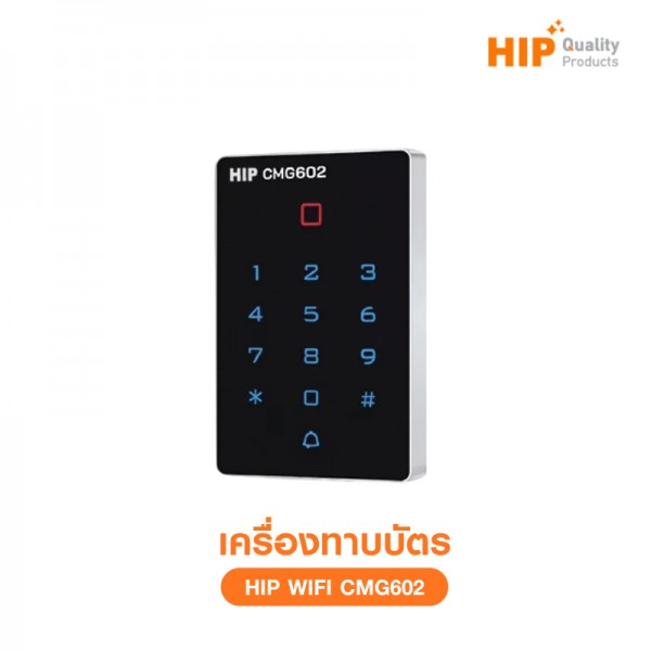 เครื่องทาบบัตร HIP รุ่น WIFI CMG602