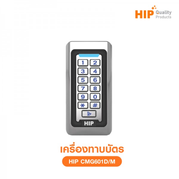 เครื่องทาบบัตร Reader Standalone CMG601D/M
