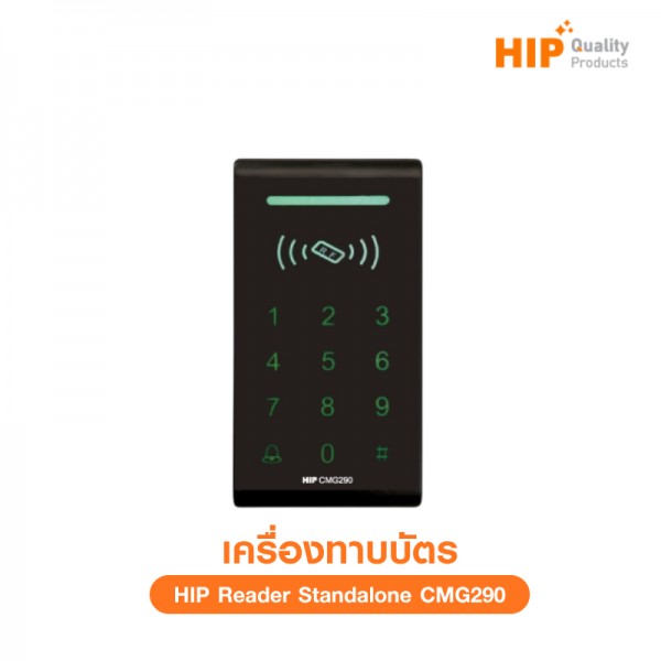 เครื่องทาบบัตร Reader Standalone CMG295