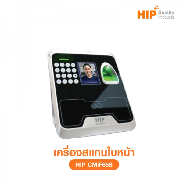 เครื่องสแกนใบหน้า รุ่น CMiF65S