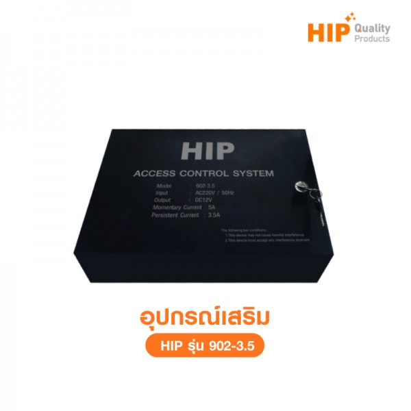 Power Supply Access Control รุ่น 902-3.5