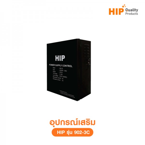 Power Supply Access Control รุ่น 902-3C