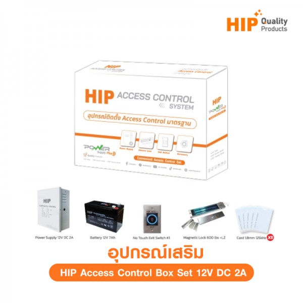 Access Control Box Set 12V DC 2A
