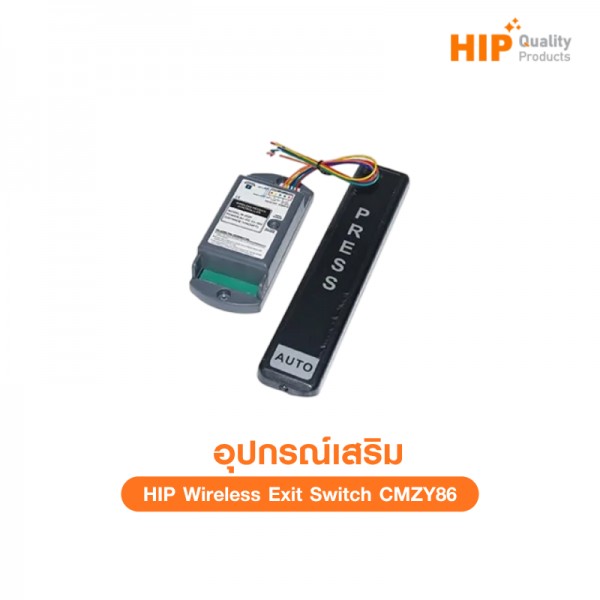 Wireless Exit Switch CMZY86