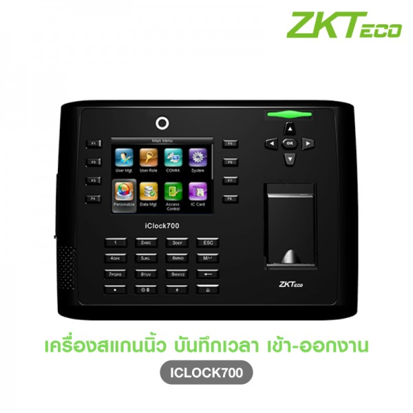 เครื่องสแกนลายนิ้วมือ สำหรับบันทึกเวลาทำงาน Finger Scan ZKTECO ICLOCK700