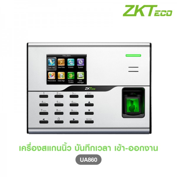 เครื่องสแกนลายนิ้วมือ สำหรับบันทึกเวลาทำงาน Finger Scan ZKTECO UA860