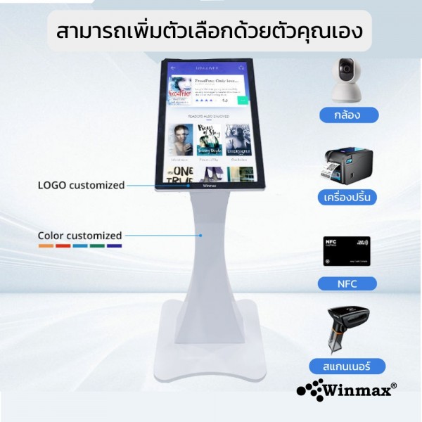 ตู้คีออสทัชสกรีน Digital Kiosk ขนาด 21.5 นิ้ว รองรับทั้งแนวตั้งและแนวนอน?Winmax รุ่น Win-DIHS-413 ตู้คีออสทัชสกรีน Digital Kiosk ขนาด 21.5 นิ้ว รองรับทั้งแนวตั้งและแนวนอน?Winmax รุ่น Win-DIHS-413