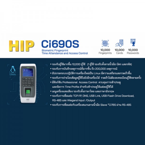 เครื่องสแกนลายนิ้วมือ รุ่น Ci690S