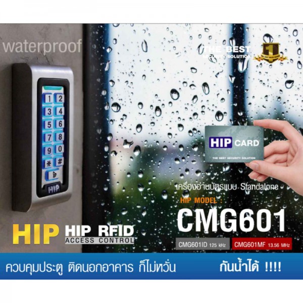 เครื่องทาบบัตร Reader Standalone CMG601D/M